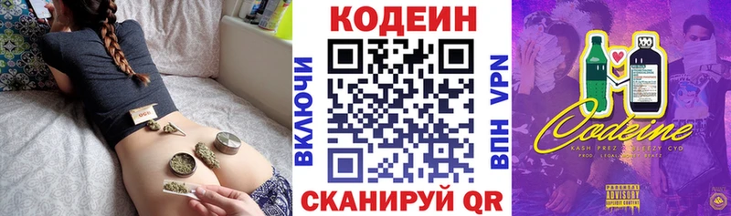 Кодеиновый сироп Lean напиток Lean (лин)  Белая Холуница 