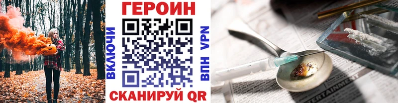 ГЕРОИН белый  Белая Холуница 