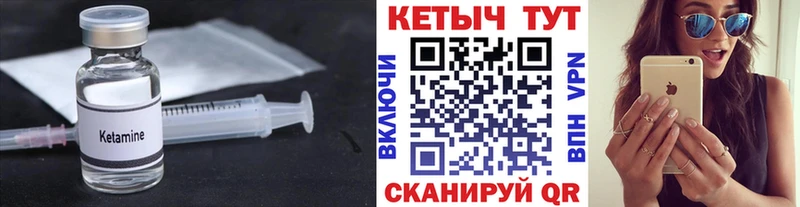 Кетамин ketamine Белая Холуница