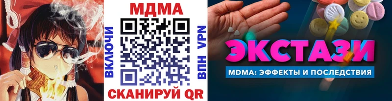 ссылка на мегу ССЫЛКА  Белая Холуница  MDMA crystal  купить наркотик 