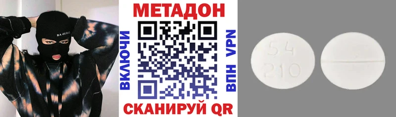 Метадон белоснежный  гидра tor  Белая Холуница 
